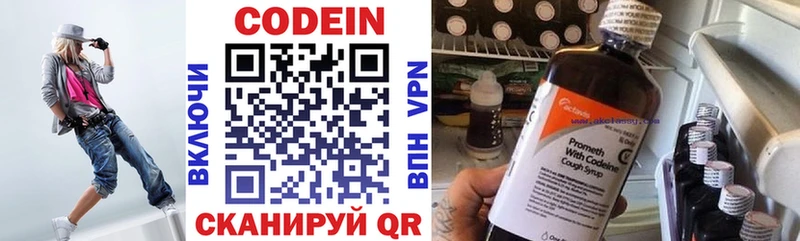 Кодеин Purple Drank  Кяхта 