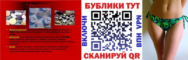 ЭКСТАЗИ таблы Кяхта