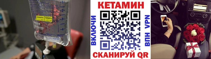 КЕТАМИН VHQ  где продают наркотики  Кяхта 