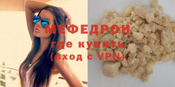 мяу мяу кристалл Абаза