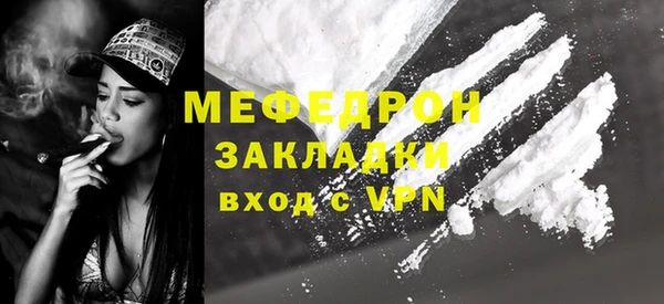 мяу мяу кристалл Абаза