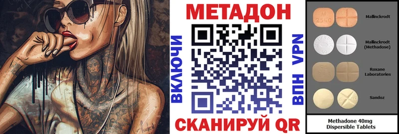 МЕТАДОН VHQ  Кяхта 
